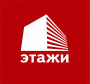 Агентство по недвижимости Этажи Алматы