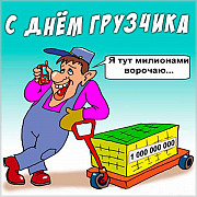 Предоставим услуги грузчиков, и разнорабочих Астана
