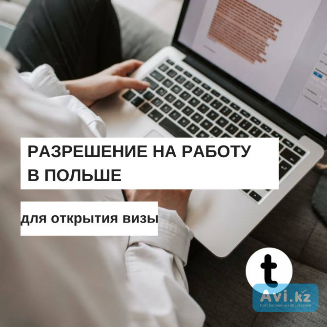 Пакет документов/воевудское приглашение для граждан Средней Азии Алматы - изображение 1