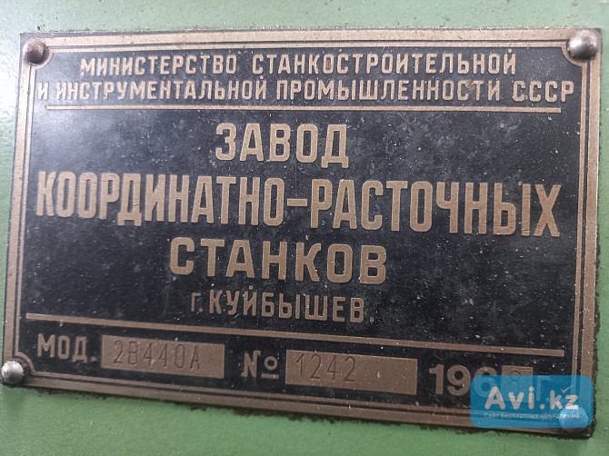 Продам расточной станок 2в440 со склада в г.челябинске Костанай - изображение 1