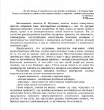 Услуги по написанию различных работ для колледжей/университетов Алматы