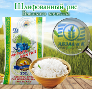 Рис, рисовая крупа Кызылорда