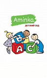 Набор детей в детский сад "аминка" Астана