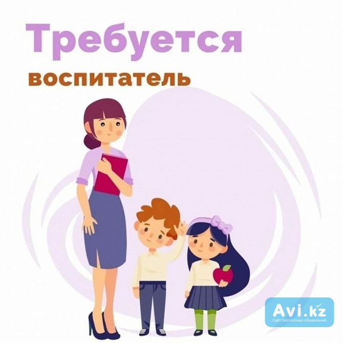 Требуется воспитатель в детский сад "аминка" Астана - изображение 1