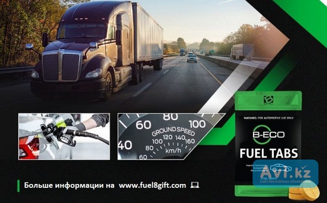 Fuel8gift - катализатор для снижения расхода топлива, Бизнес За границей - изображение 1