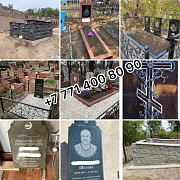 Изготовление памятников, гранит, оградки, надгробные камни, цветники Алматы