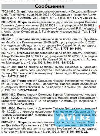 В газету подать объявление Астана - изображение 1