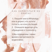 Психолог - онлайн Казахстан Уральск