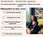 Психолог - онлайн Казахстан Уральск