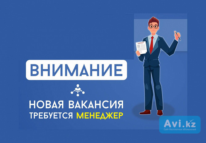 Вакансия Менеджер по продажам Шымкент - изображение 1