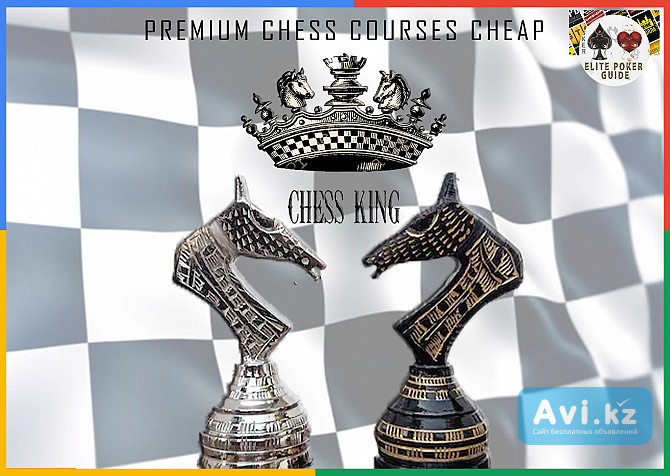 Chess Courses - Premium Chessable Courses Cheap Астана - изображение 1