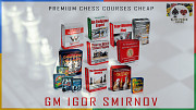 Igor Smirnov — All Chess Courses Package Cheap Астана