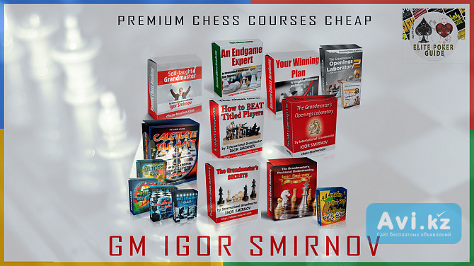 Igor Smirnov — All Chess Courses Package Cheap Астана - изображение 1
