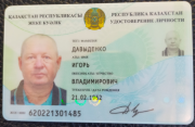 Утеряно портмоне с докуметами Давыденко И.в Усть-Каменогорск