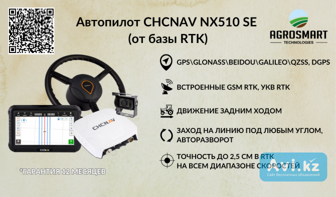 Автопилот Chcnav Nx510 SE Астана - изображение 1