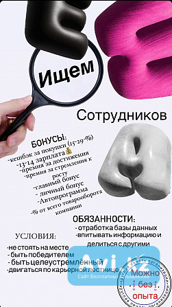Работа доступна каждому Астана - изображение 1