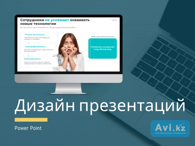 Дизайн презентаций для бизнеса / дизайнер power point Санкт-Петербург - изображение 1