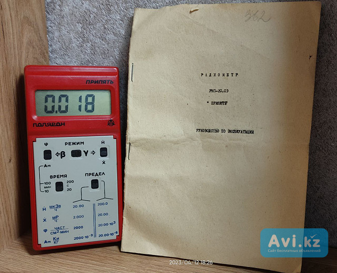Радиометр дозиметр Припять Ркс-20.03 Астана - изображение 1