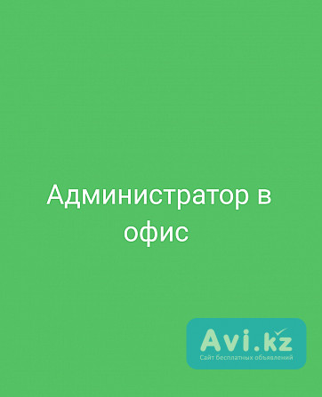 Вакансия: Специалист по отчетности Алматы - изображение 1