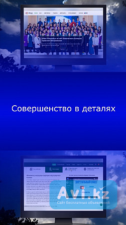 Разработка сайтов для учебных организаций Алматы - изображение 1