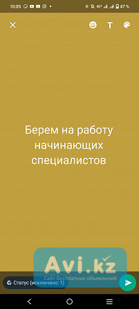 Берем на работу начинающих специалистов Алматы - изображение 1