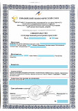 Сертификатыи Декларации Алматы