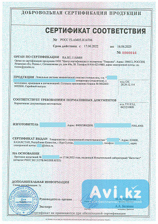 Сертификатыи Декларации Алматы - изображение 1