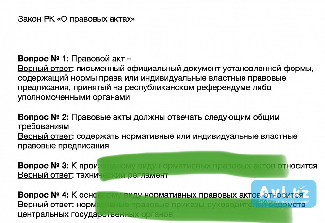 База (вопросы-ответы) для подготовки на государственную службу РК на администативную службу (шпаргал Алматы - изображение 1