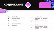 Обучение по каспи оффлайн Алматы
