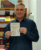 Психолог Мироненко Евгений Астана