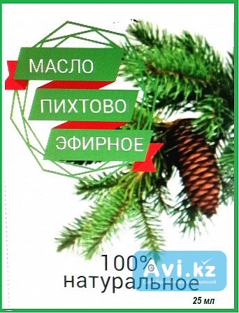 Натуральное эфирное пихтовое масло- опт Усть-Каменогорск - изображение 1