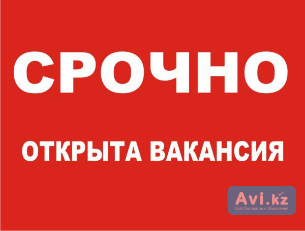 Работа В Интернет Проекте Атырау - изображение 1