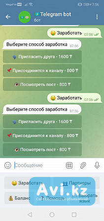 Вакансия Менеджер по работе с клиентами Алматы - изображение 1