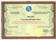 Бухгалтерские услуги Алматы