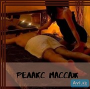 Боди массаж у себя и на выезд Астана