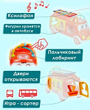Развивающий Автобус-ксилофон-сортер, Huanger доставка из г.Алматы
