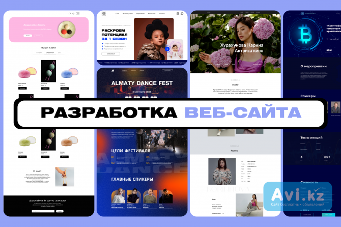 Разработка сайта под ключ Алматы - изображение 1