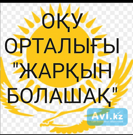 Учебный центр приглашает на обучение Алматы - изображение 1