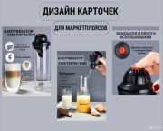 Инфографика маркетплейсов Астана