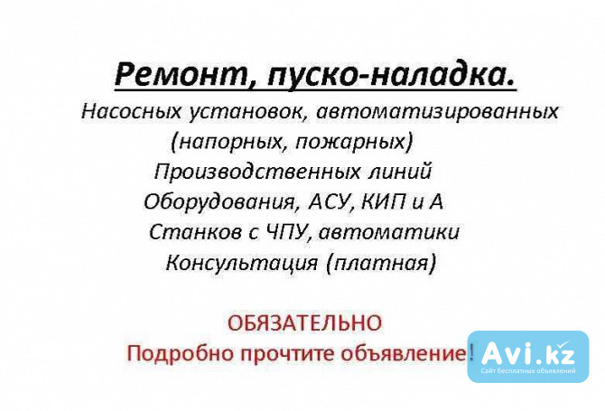 Инженер Кип и А, Асу, ремонт станков, ремонт оборудования Костанай - изображение 1