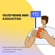 Рвп, Внж, Пмж, рабочие визы, сопровождение бизнеса - Юристы Астана