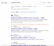 Seo-продвижение с Гарантией результата Алматы