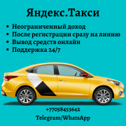 Водитель такси  Усть-Каменогорск