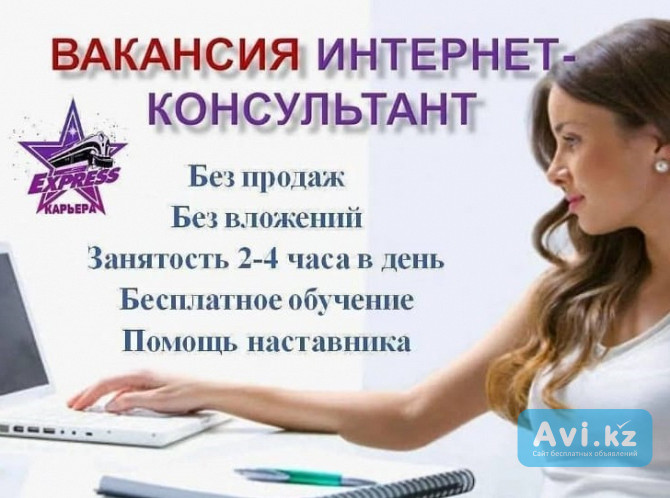 Работа для каждого Алматы - изображение 1