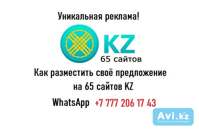 Охват аудитории и увеличение клиентов и партнёров в Казахстане Актау - изображение 1