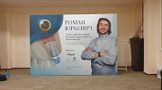 Печать баннера Астана