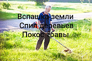 Вспашка земли, вспахать огород Астана пригород Астана