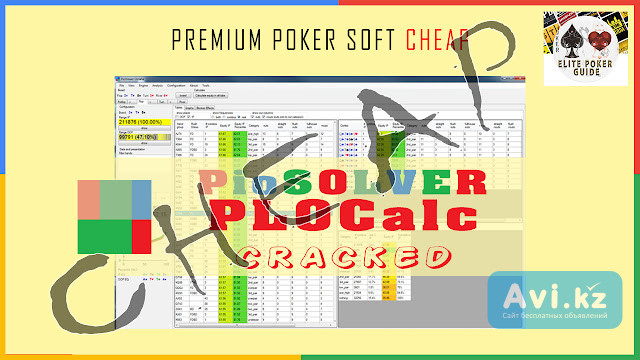 Piosolver Plocalc Cracked Астана - изображение 1