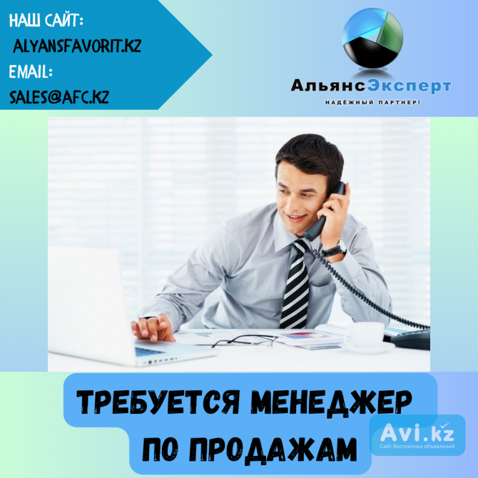 Вакансия Менеджер по продажам Алматы - изображение 1