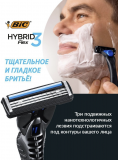 Кассеты-лезвия сменные для Bic Hybrid 3 Flex для мужчин, 8 шт в наборе Алматы